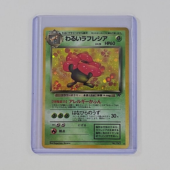 Dark Vileplume No.045 Japanese Team Rocket Holo Pokemon Card WOTC - Picture 2 of 8